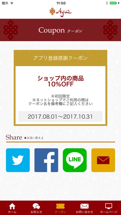 アーユルヴェーダ・アロマ・ハーブの専門店　アーユス screenshot-3