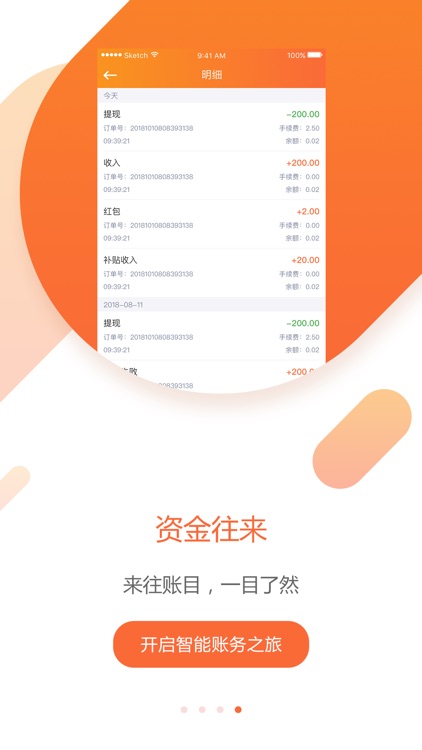 卓越管家 screenshot-3