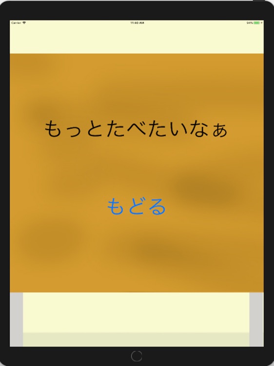 食べきれ！学校の給食 screenshot-6