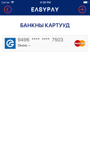 EasyPay Mongolia(圖6)-速報App