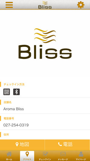 Aroma Bliss(圖4)-速報App