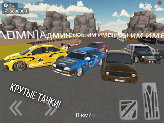 Скачать игру Russian Rider Online