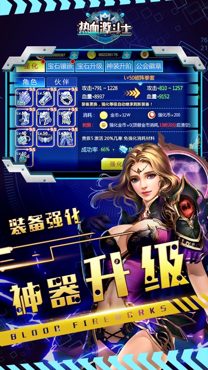 热血激斗士-热门街机动作格斗冒险手游