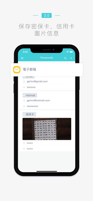 Password 3 Lite(圖2)-速報App