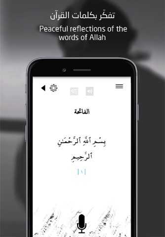 تطبيق القرآن الكريم AlQuranApp screenshot 4