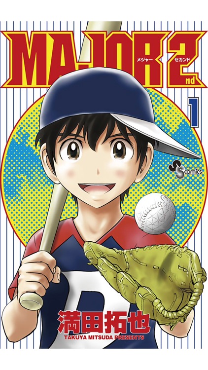 小学館少年コミックス