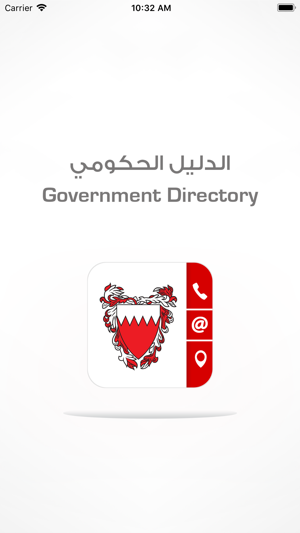 Government Directory