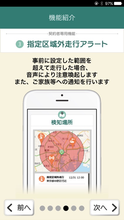 GK 見守るクルマの保険