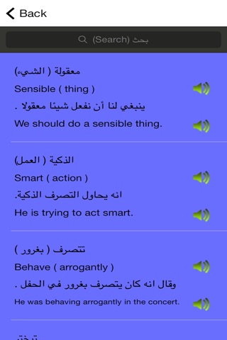 Arabic English Trainer screenshot 2