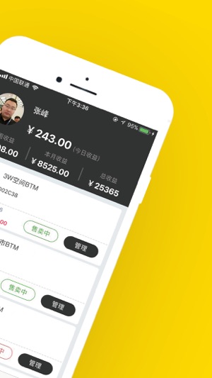 BTM商户端(圖2)-速報App