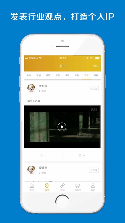 宝企互联 screenshot-4