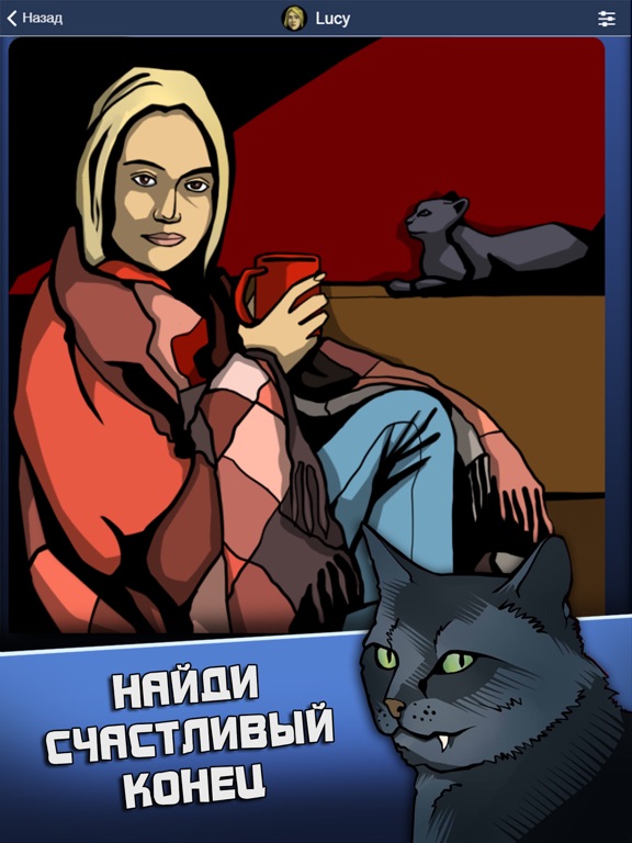 Скачать игру Last Hope Line: chat stories