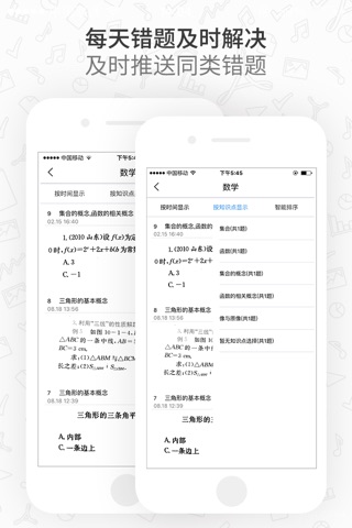 睿莘教育 screenshot 3