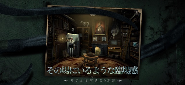 The Room: Old Sins Screenshot