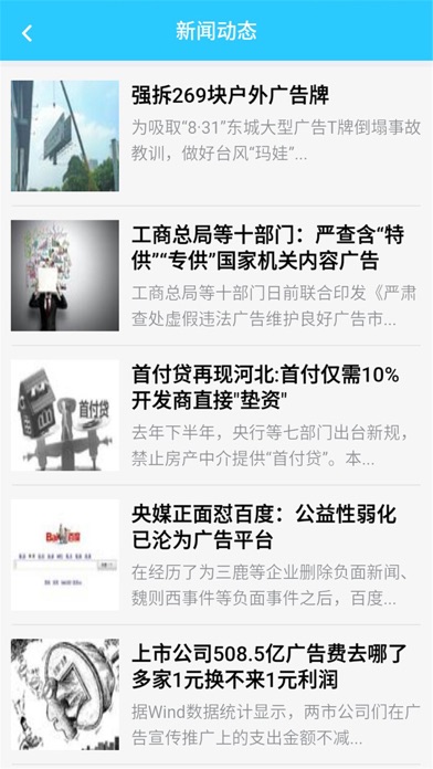 松滋广告网 screenshot 2
