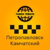 Такси Глобус заказ такси Петропавловск-Камчатский