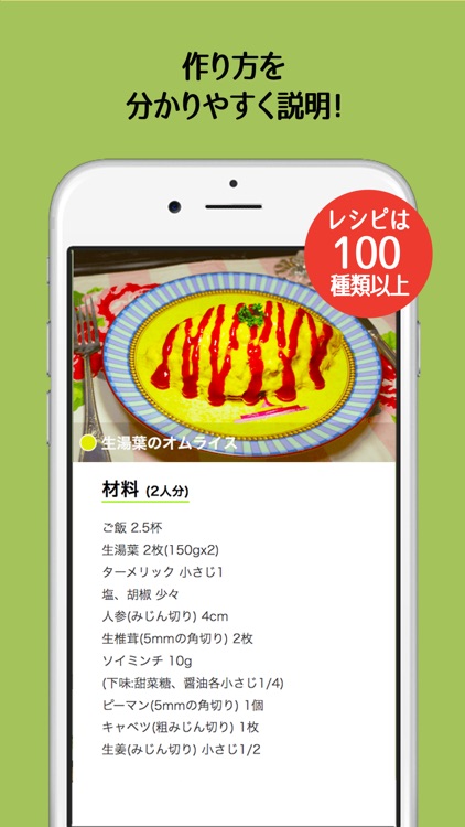 VeganJapan -日本語版