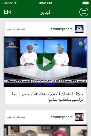 اخبار عمان | خبر عاجل screenshot 3