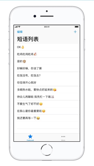 懒人键盘 screenshot 2