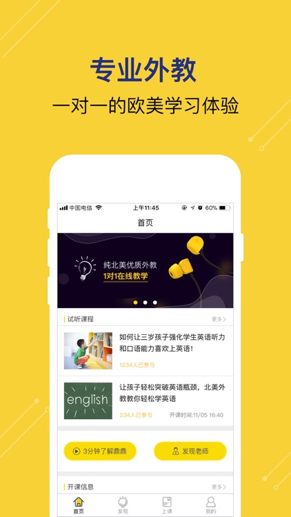 鼎鼎少年-老外精英教你上流口语