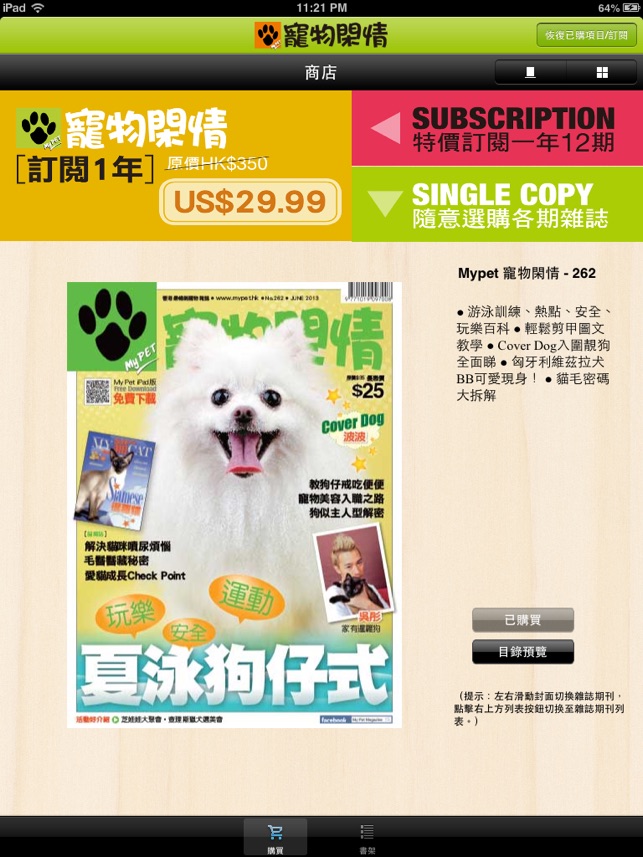 MyPet 寵物閑情(圖1)-速報App