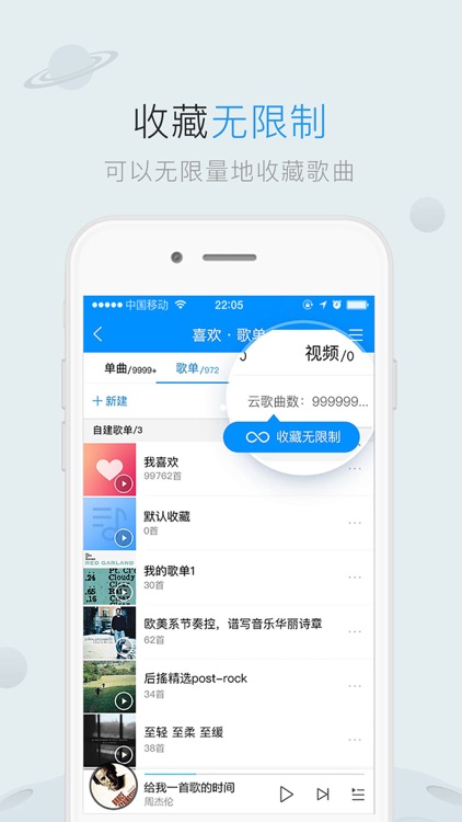 酷狗音乐-《无限歌谣季》官方音乐APP