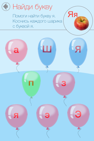 Russian Alphabet Cards screenshot 2