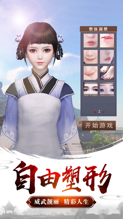 山海经传说:主宰江湖,倩女情缘!