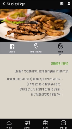 Klompus, קלומפוס(圖5)-速報App