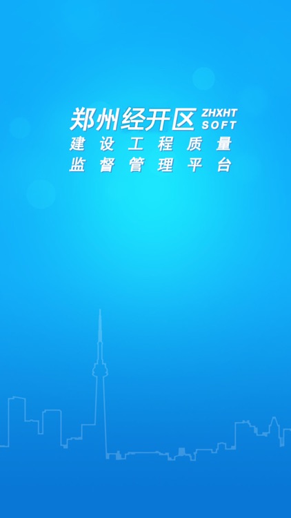 郑州经开区监督