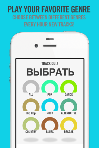 Track-Quiz | Music guessing screenshot 2