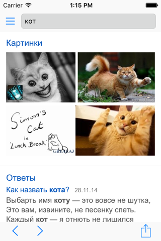 Поиск.Mail.Ru screenshot 2