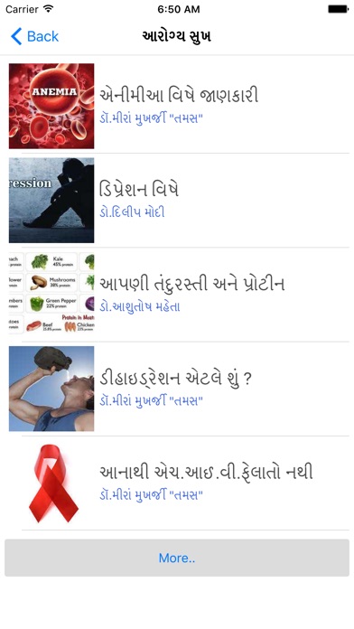 Gujarati Sahitya screenshot 4
