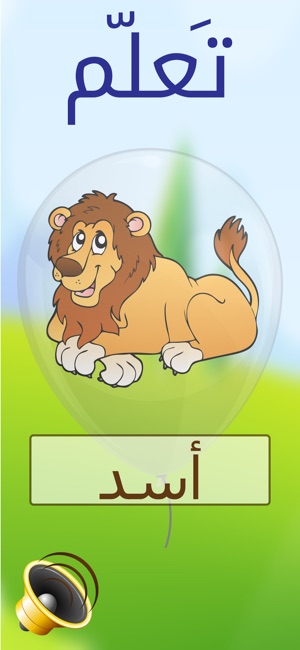 First Words - Arabic For Kids(圖1)-速報App