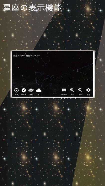 癒し星VR screenshot-3