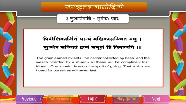 Words of wisdom in Sanskrit(圖4)-速報App