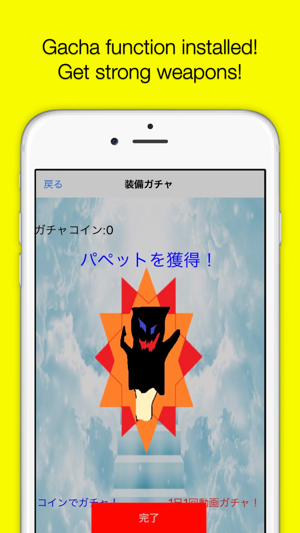 King of Destruction(圖4)-速報App