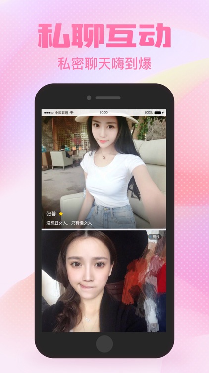 蜜约交友-一对一美女同城交友软件
