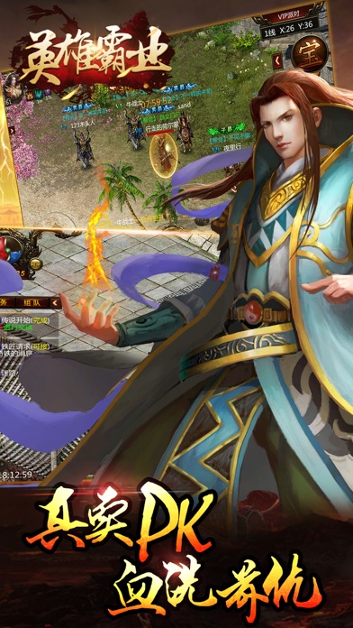 英雄霸业OL热血 - 帝国格斗游戏 screenshot 4