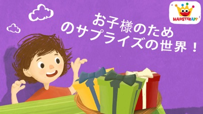 サプライズ クリスマス - 子供向け ゲーム screenshot1