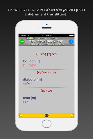 HEBREW Dictionnaire 2018b5 - náhled