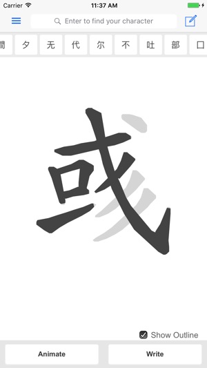 Chinese strokes order lookup(圖3)-速報App