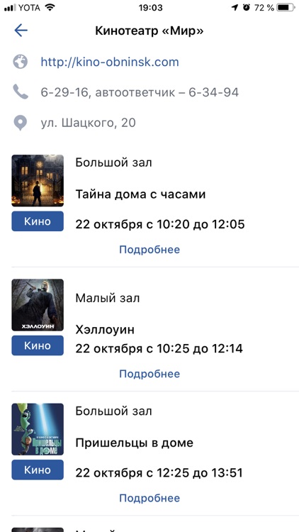 Obninsk.name: новости Обнинска screenshot-4