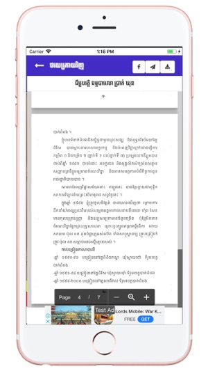 Preah Vinay(圖5)-速報App