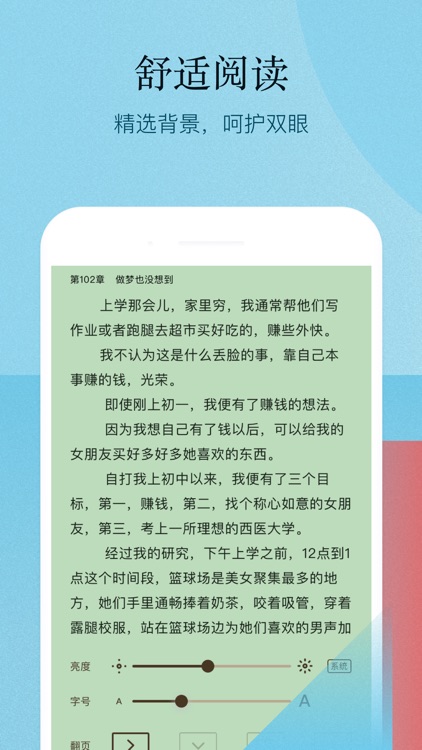 快读小说大全-小说离线电子书阅读软件 screenshot-3