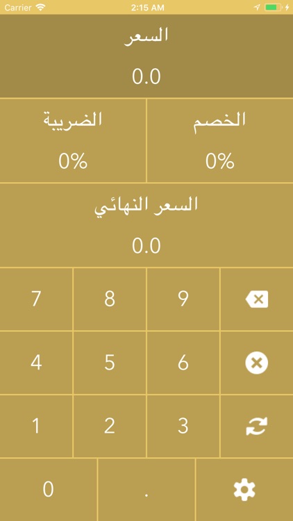 ضريبة القيمة المضافة