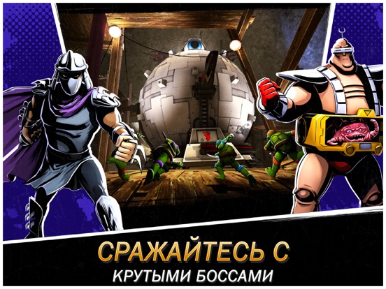 Черепашки-Ниндзя: Легенды для iPad