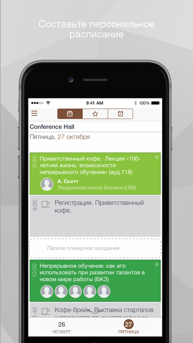 Корпоративный университет screenshot 2