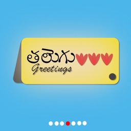 Telugu Greeting Cards