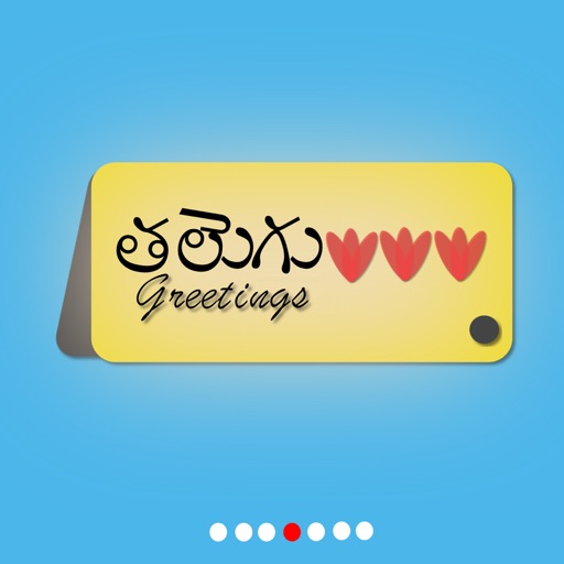 Telugu Greeting Cards